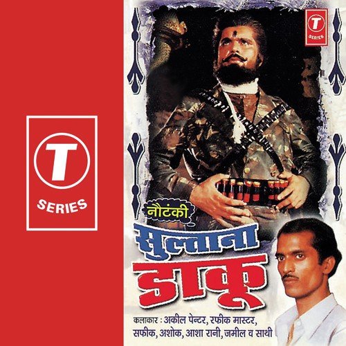 Akil Painter Songs MP3 Download